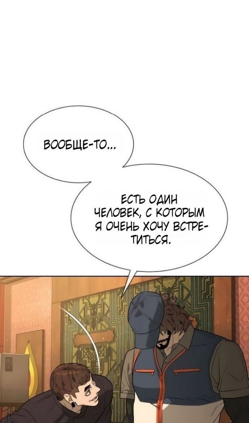 Манга Убийца Педро - Глава 110 Страница 201