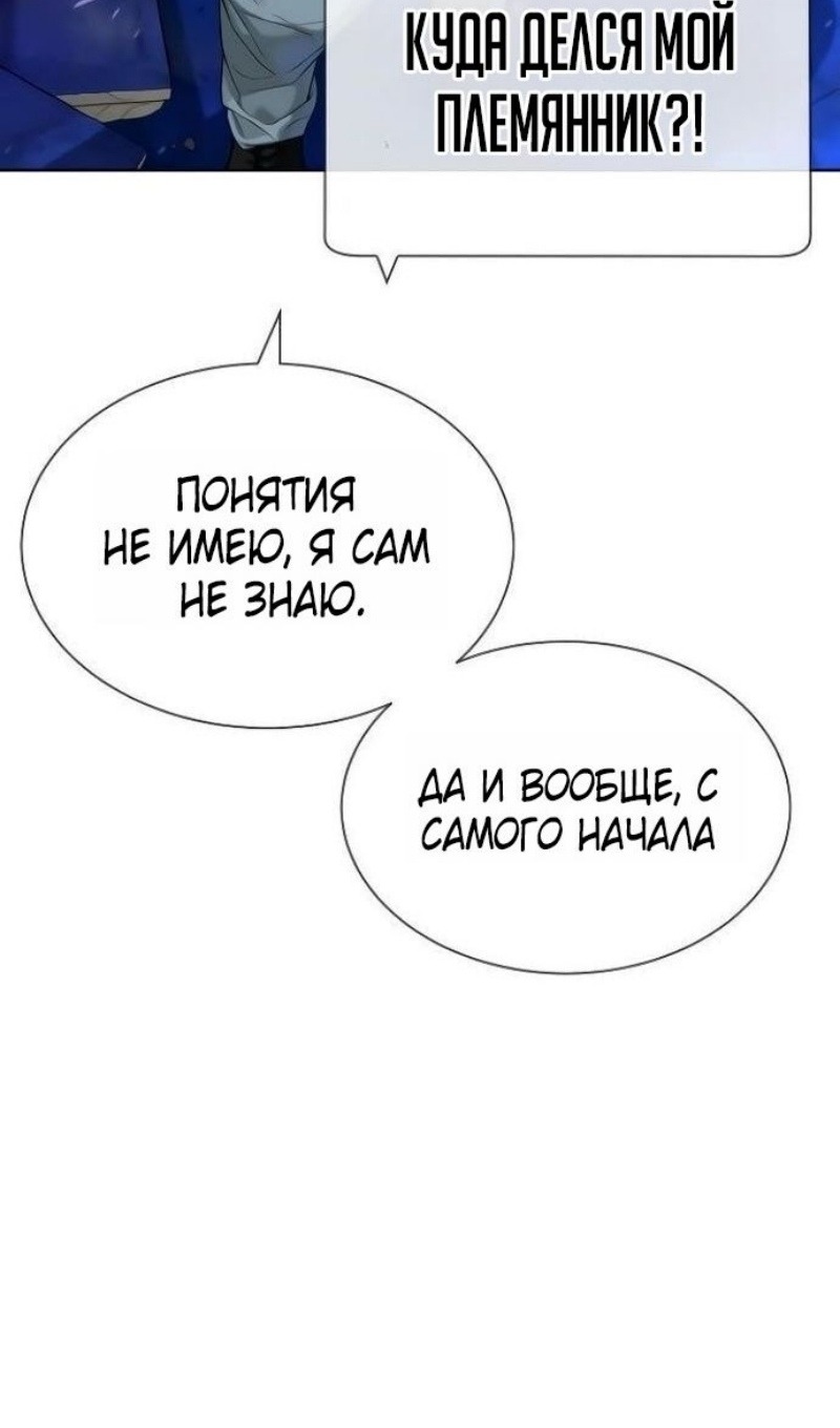 Манга Убийца Педро - Глава 110 Страница 106