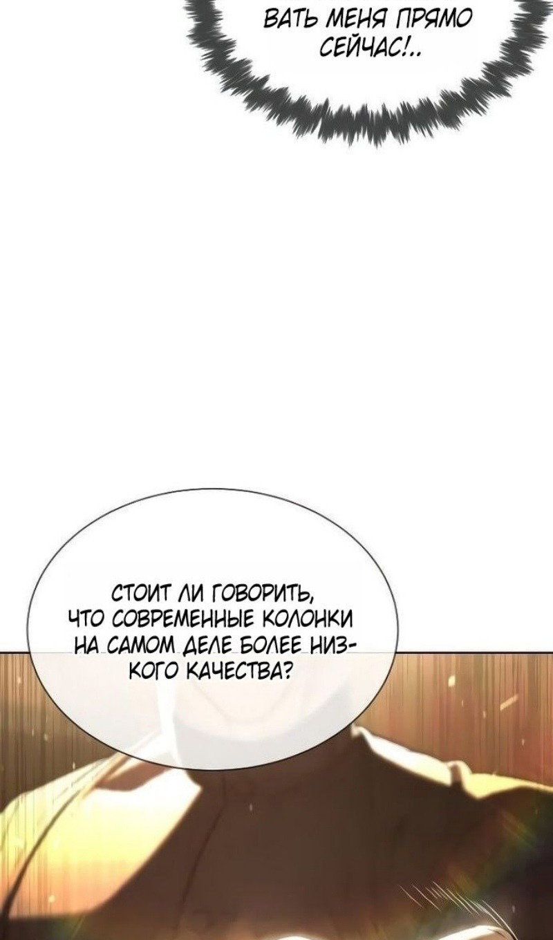 Манга Убийца Педро - Глава 110 Страница 184