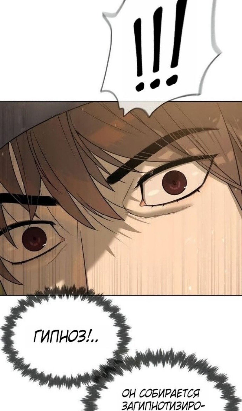 Манга Убийца Педро - Глава 110 Страница 183