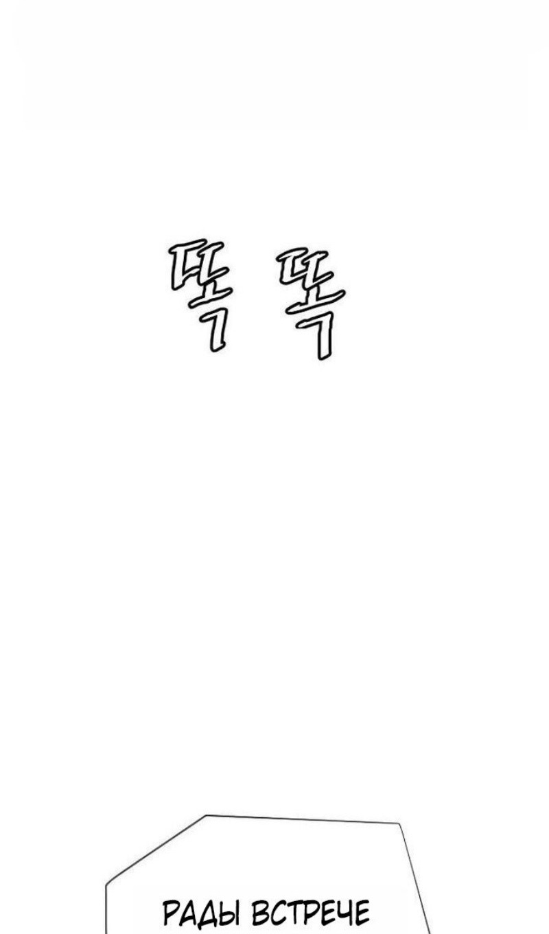 Манга Убийца Педро - Глава 110 Страница 152