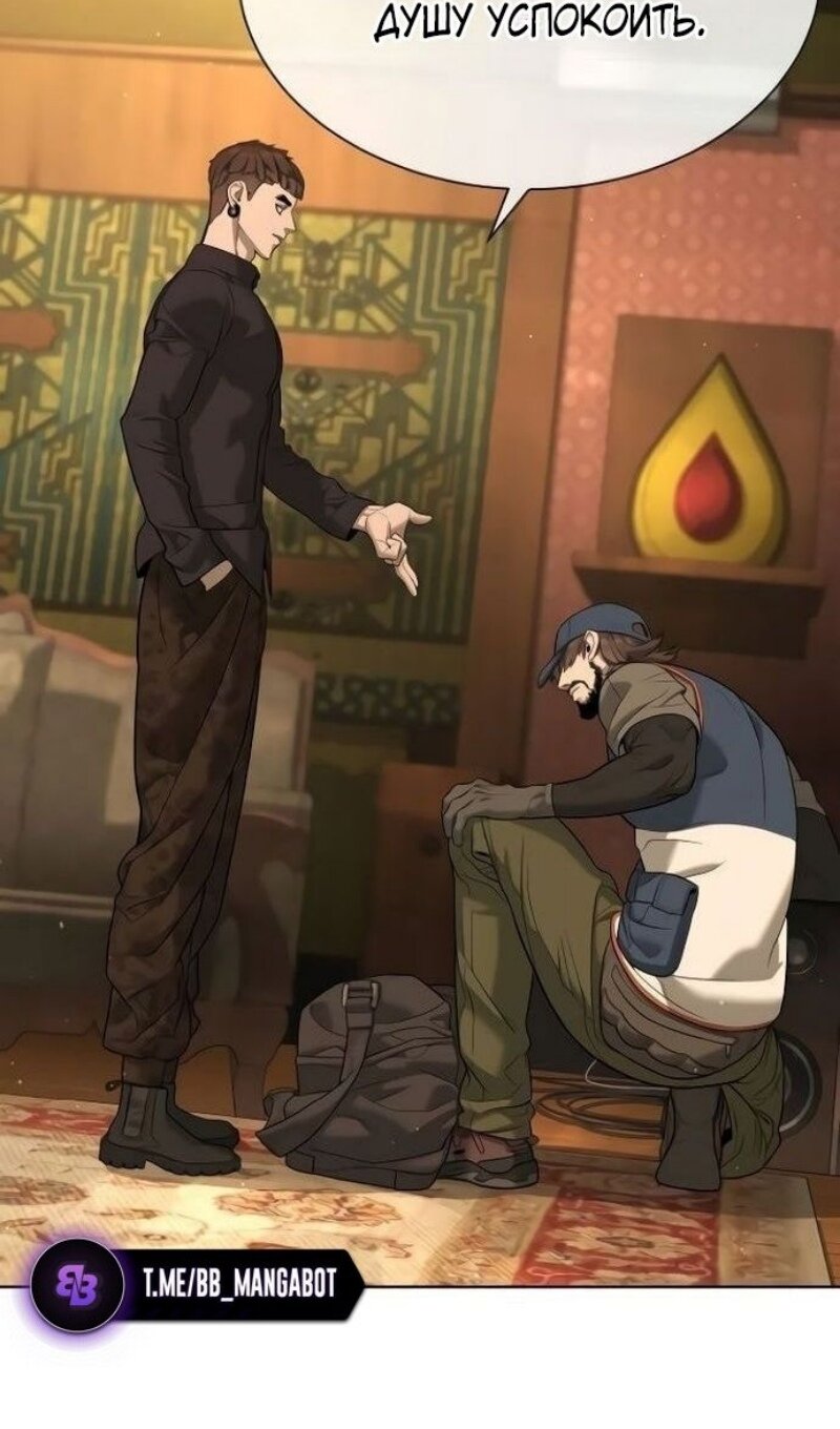 Манга Убийца Педро - Глава 110 Страница 187