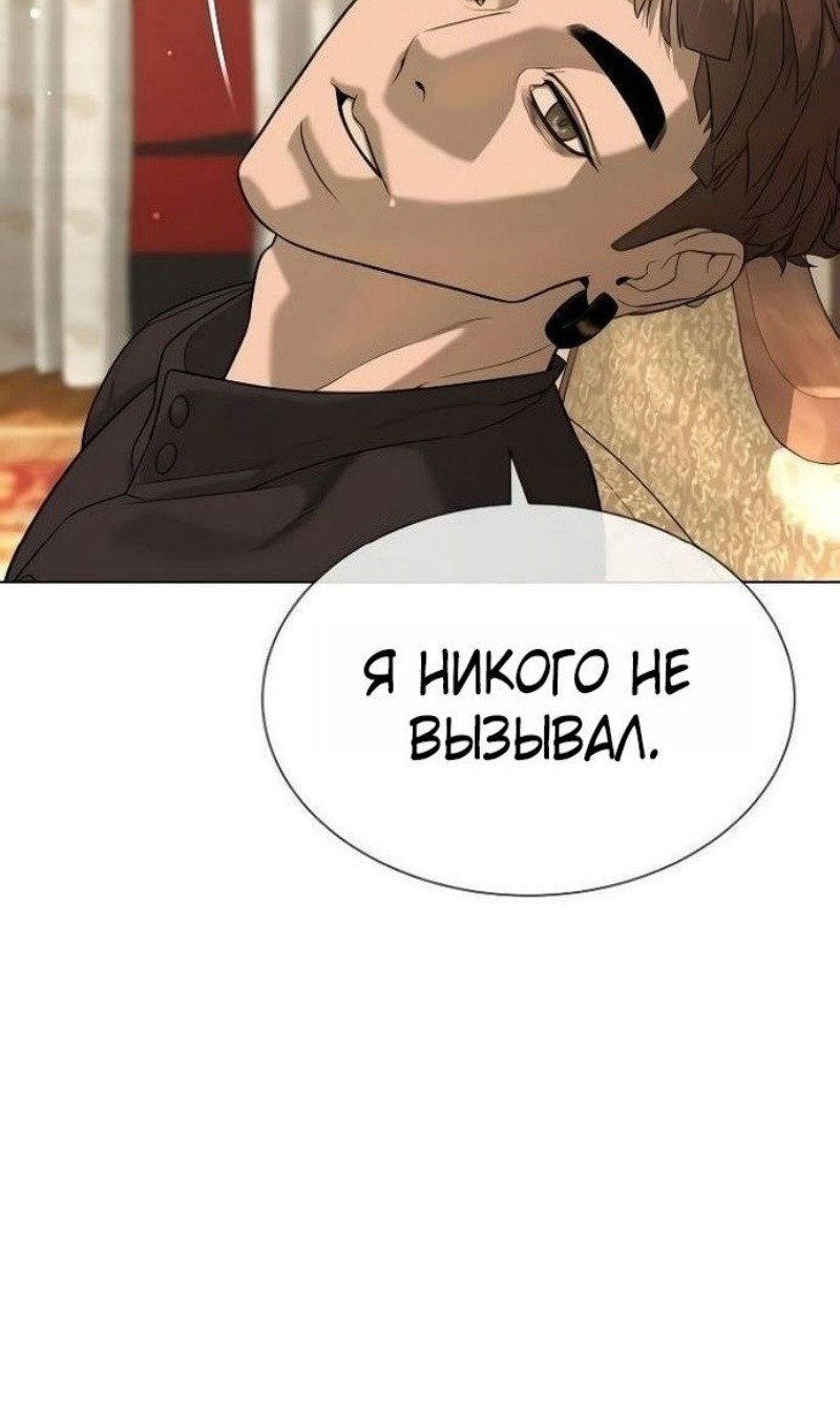 Манга Убийца Педро - Глава 110 Страница 163