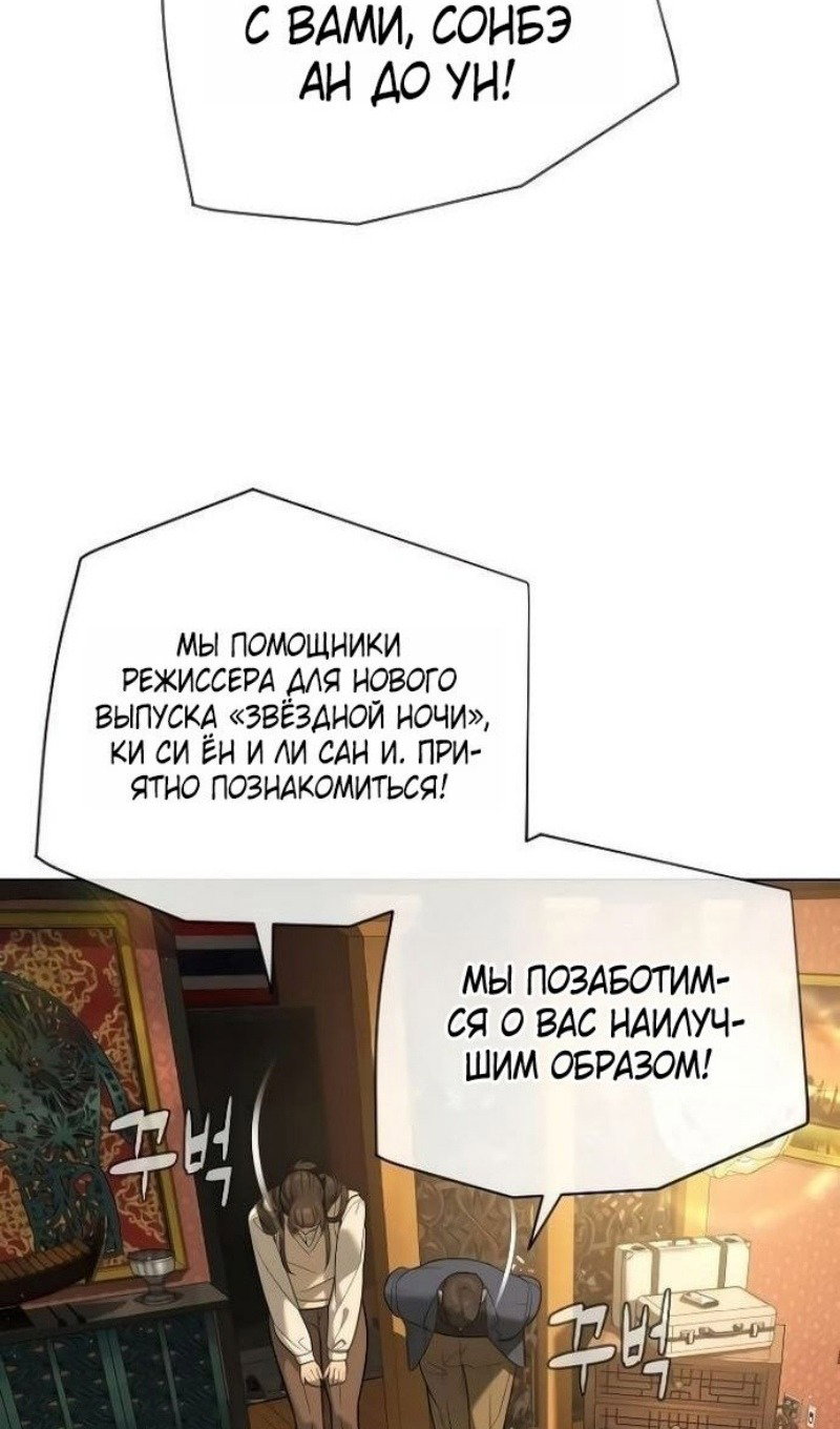 Манга Убийца Педро - Глава 110 Страница 153