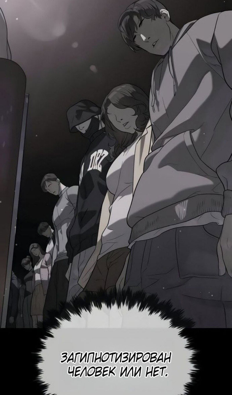 Манга Убийца Педро - Глава 110 Страница 198