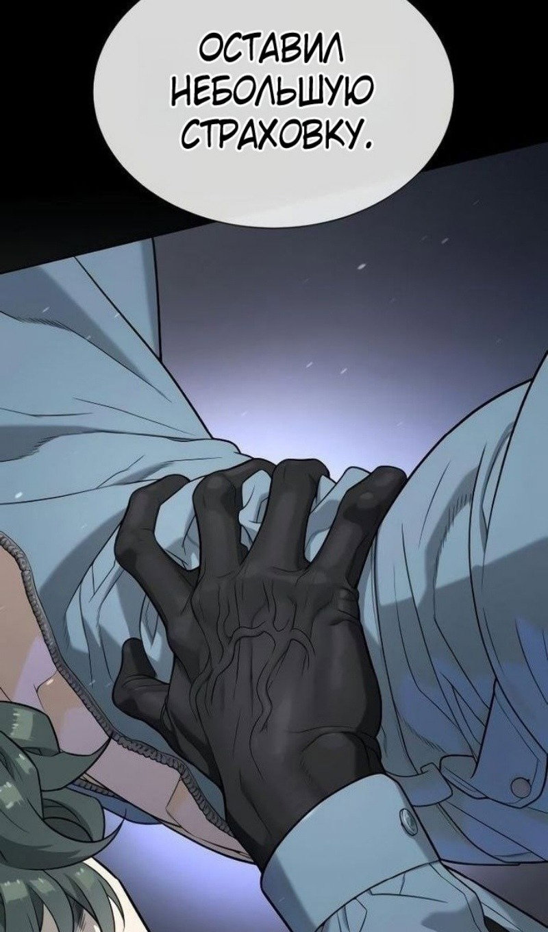 Манга Убийца Педро - Глава 110 Страница 79