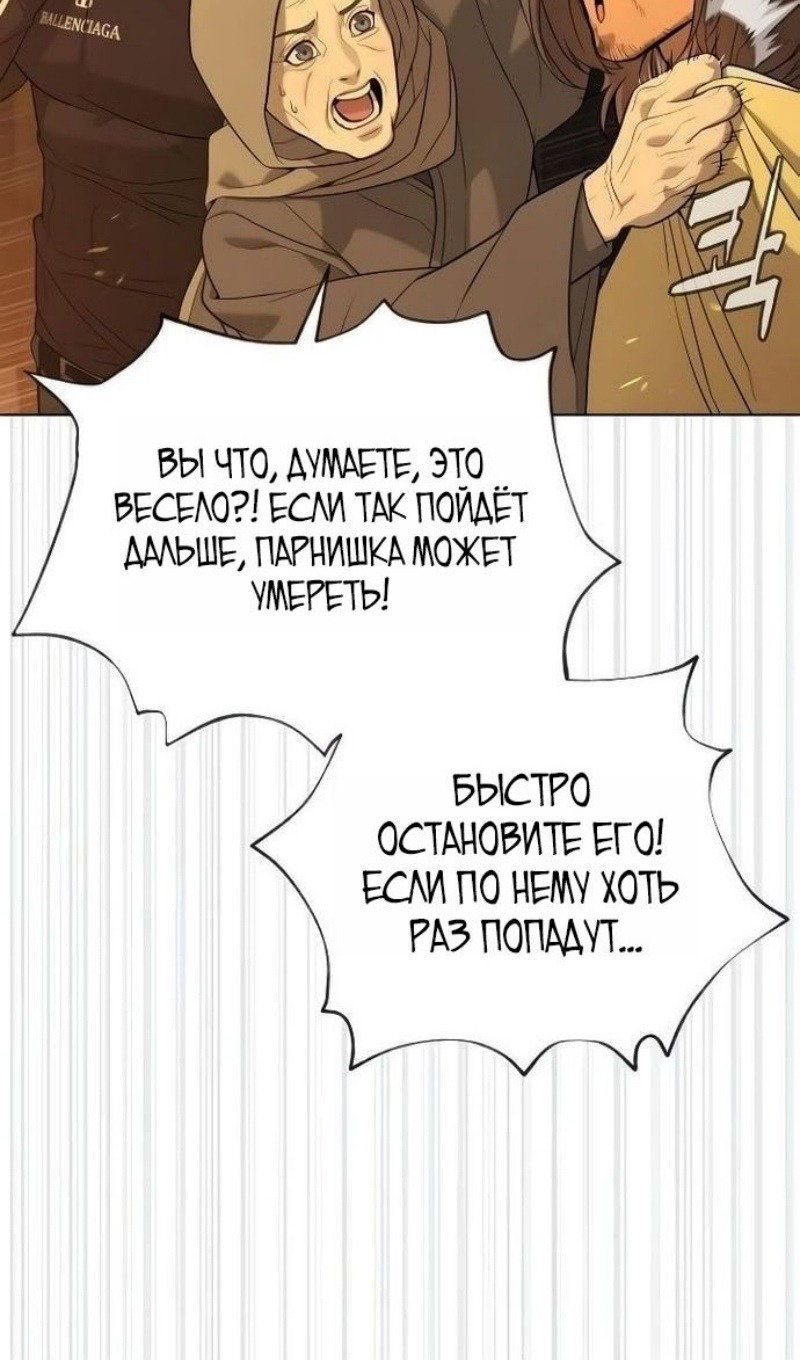 Манга Убийца Педро - Глава 110 Страница 33