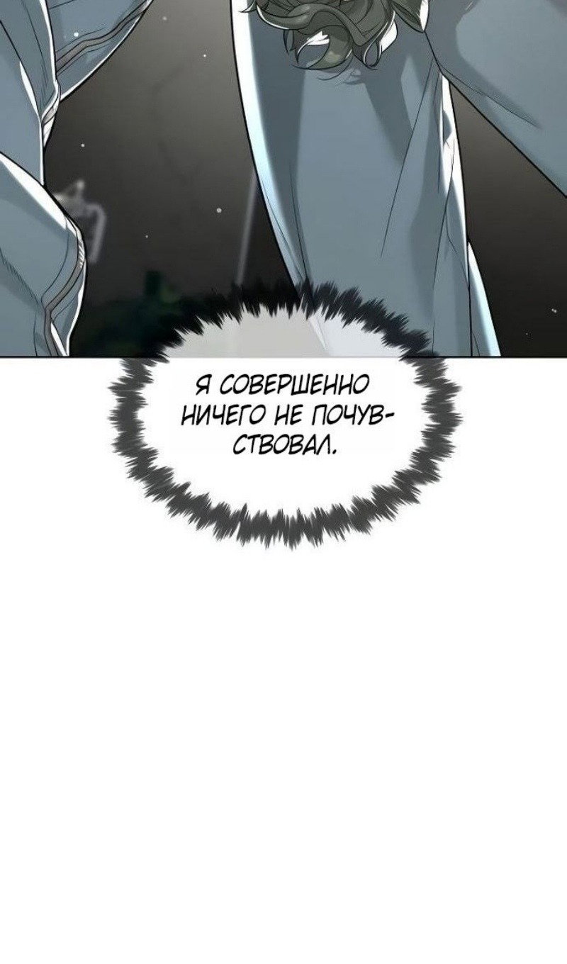 Манга Убийца Педро - Глава 110 Страница 63