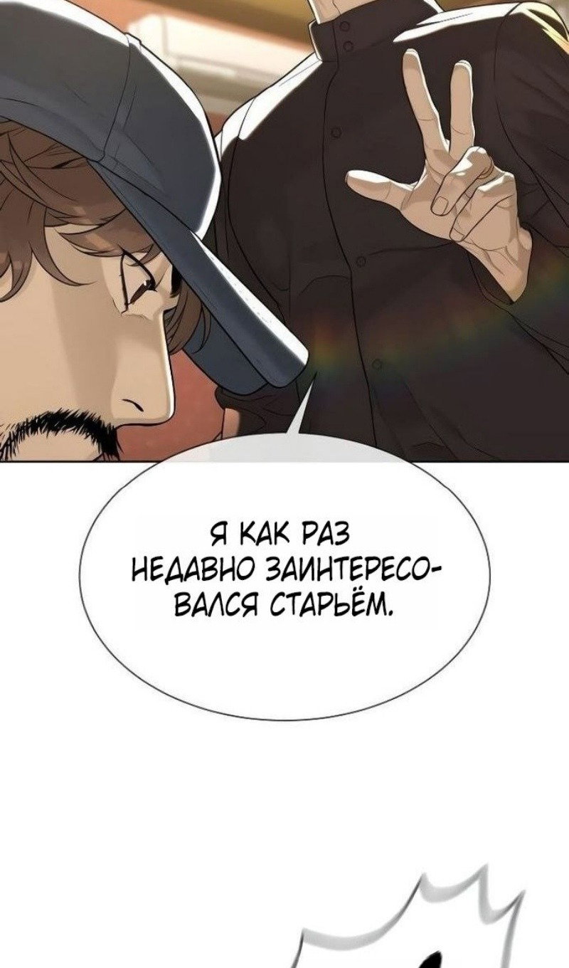 Манга Убийца Педро - Глава 110 Страница 182