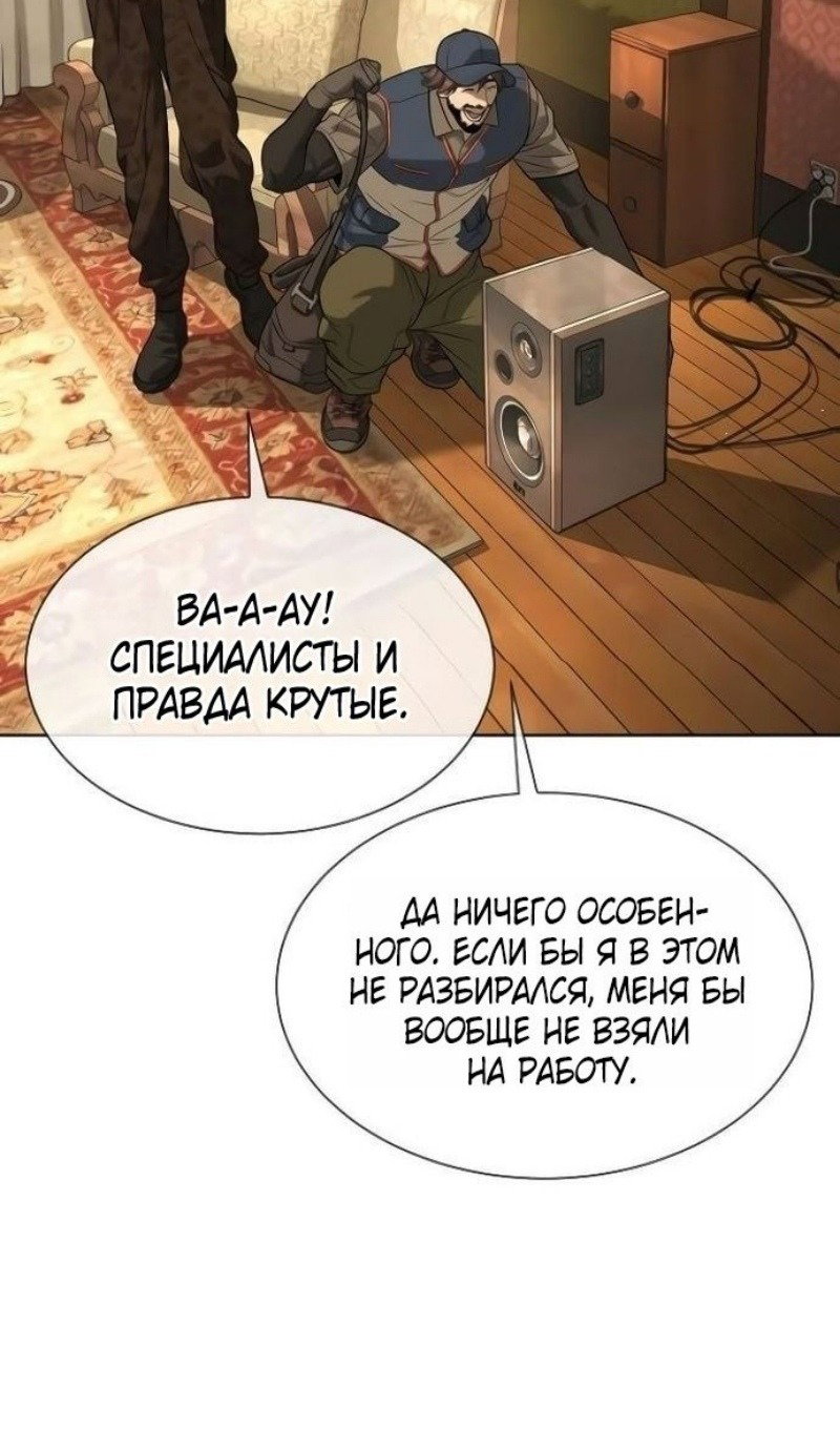 Манга Убийца Педро - Глава 110 Страница 168