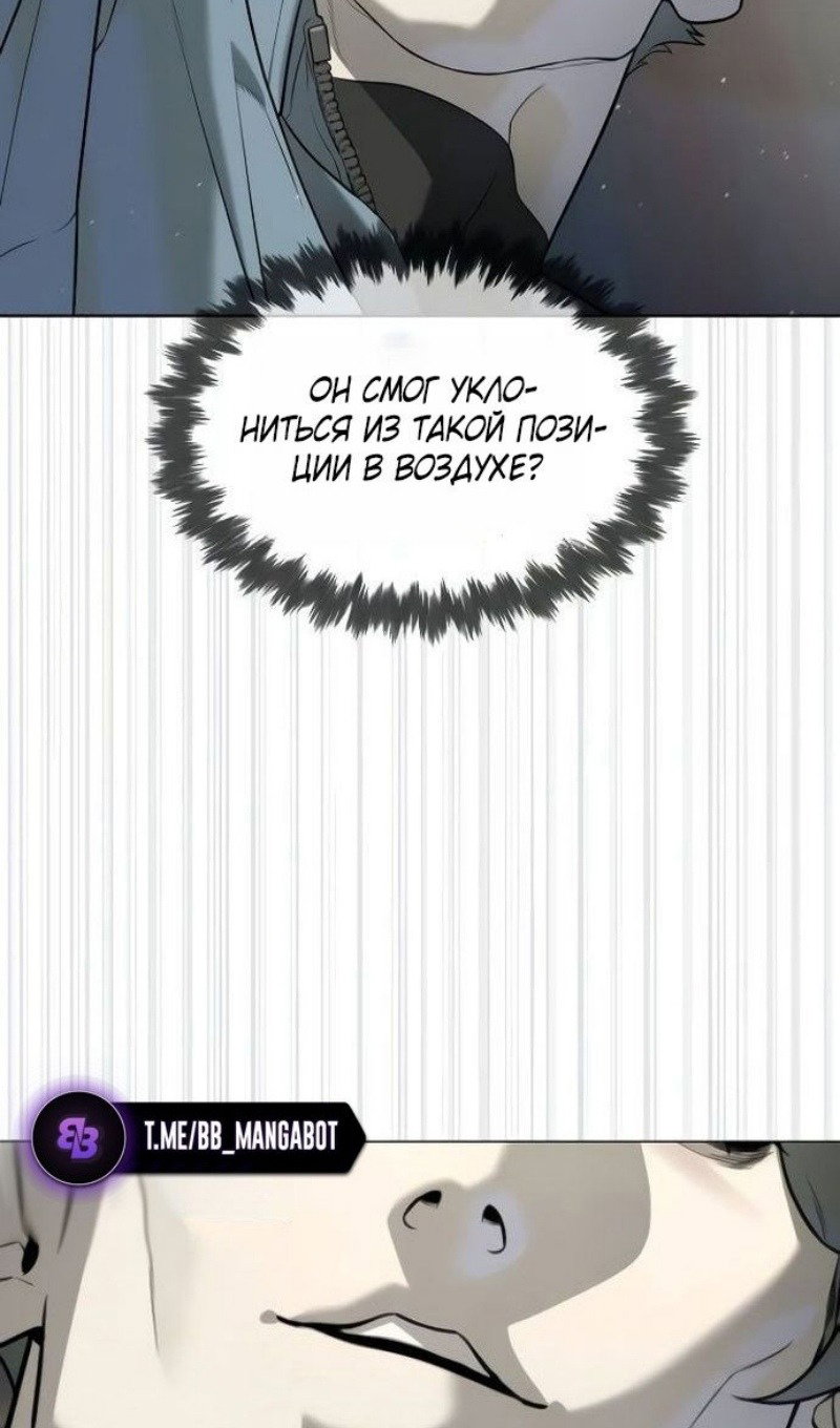 Манга Убийца Педро - Глава 110 Страница 45