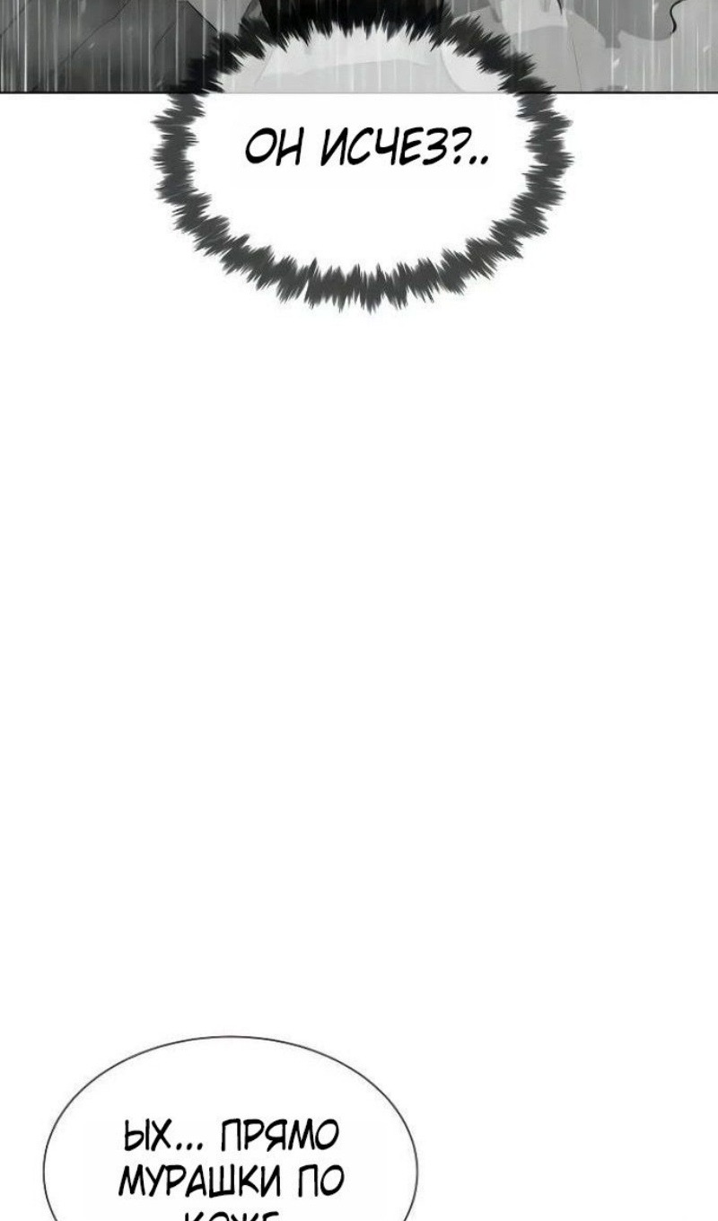 Манга Убийца Педро - Глава 110 Страница 101