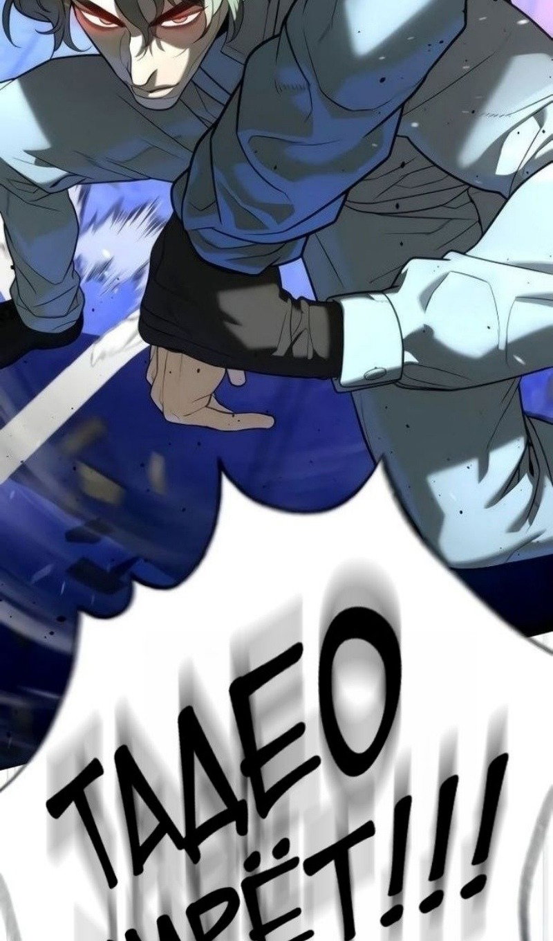 Манга Убийца Педро - Глава 110 Страница 36