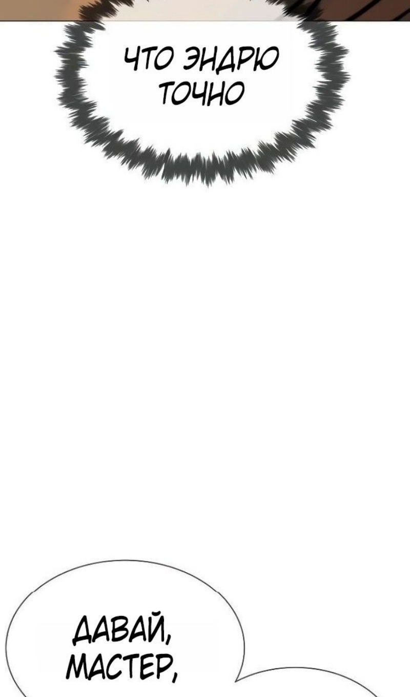 Манга Убийца Педро - Глава 110 Страница 190