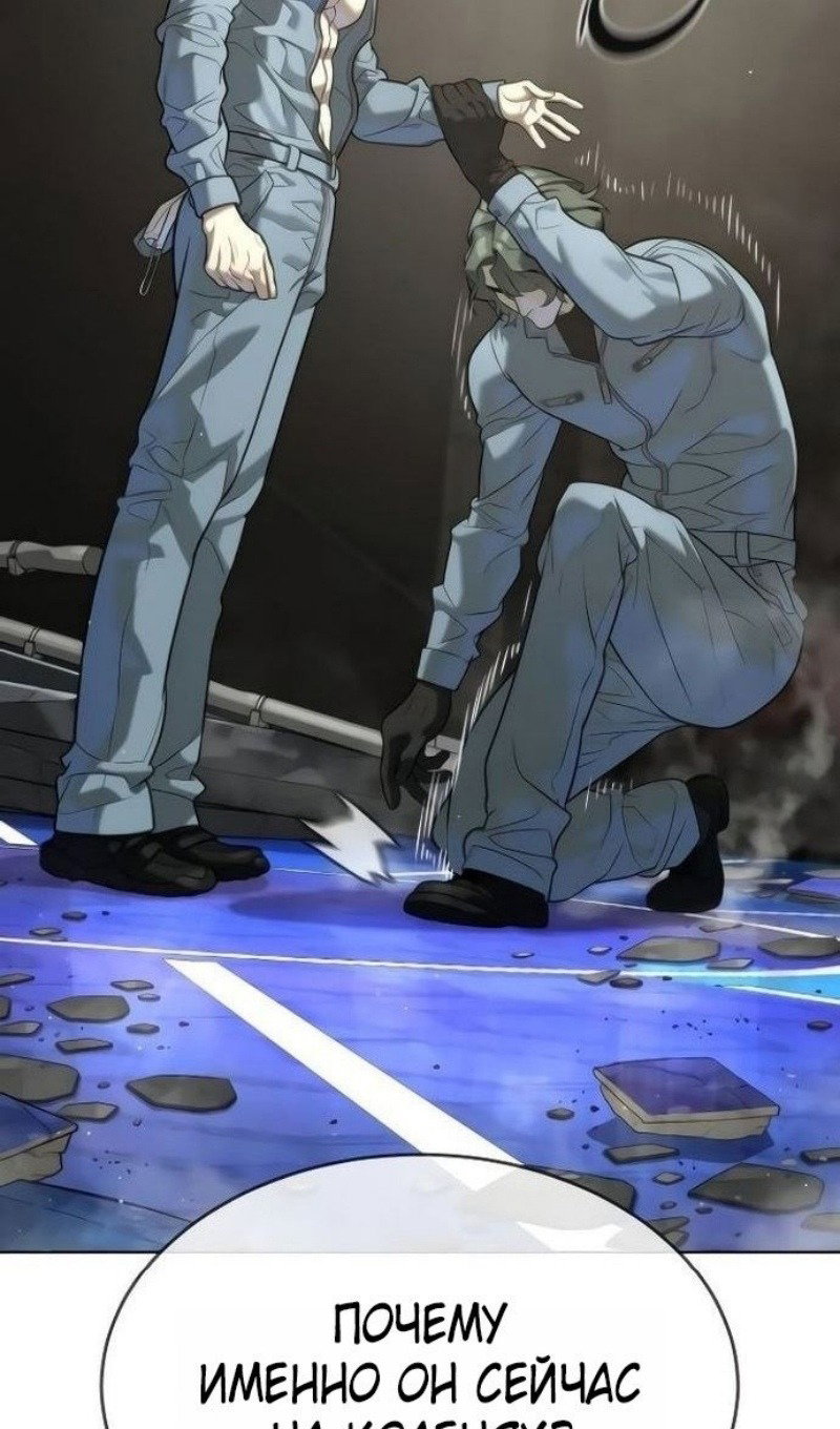 Манга Убийца Педро - Глава 110 Страница 57