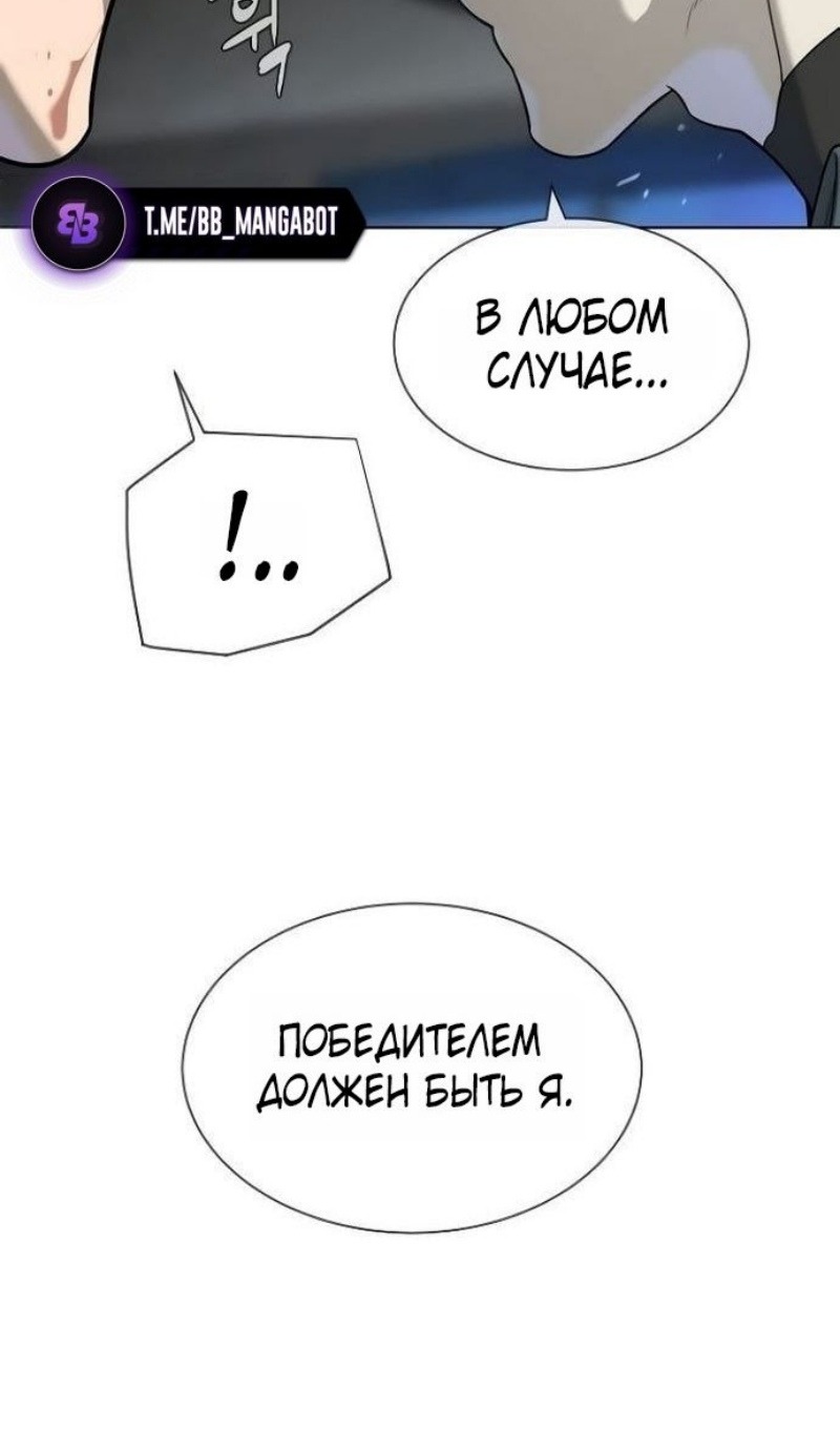 Манга Убийца Педро - Глава 110 Страница 84