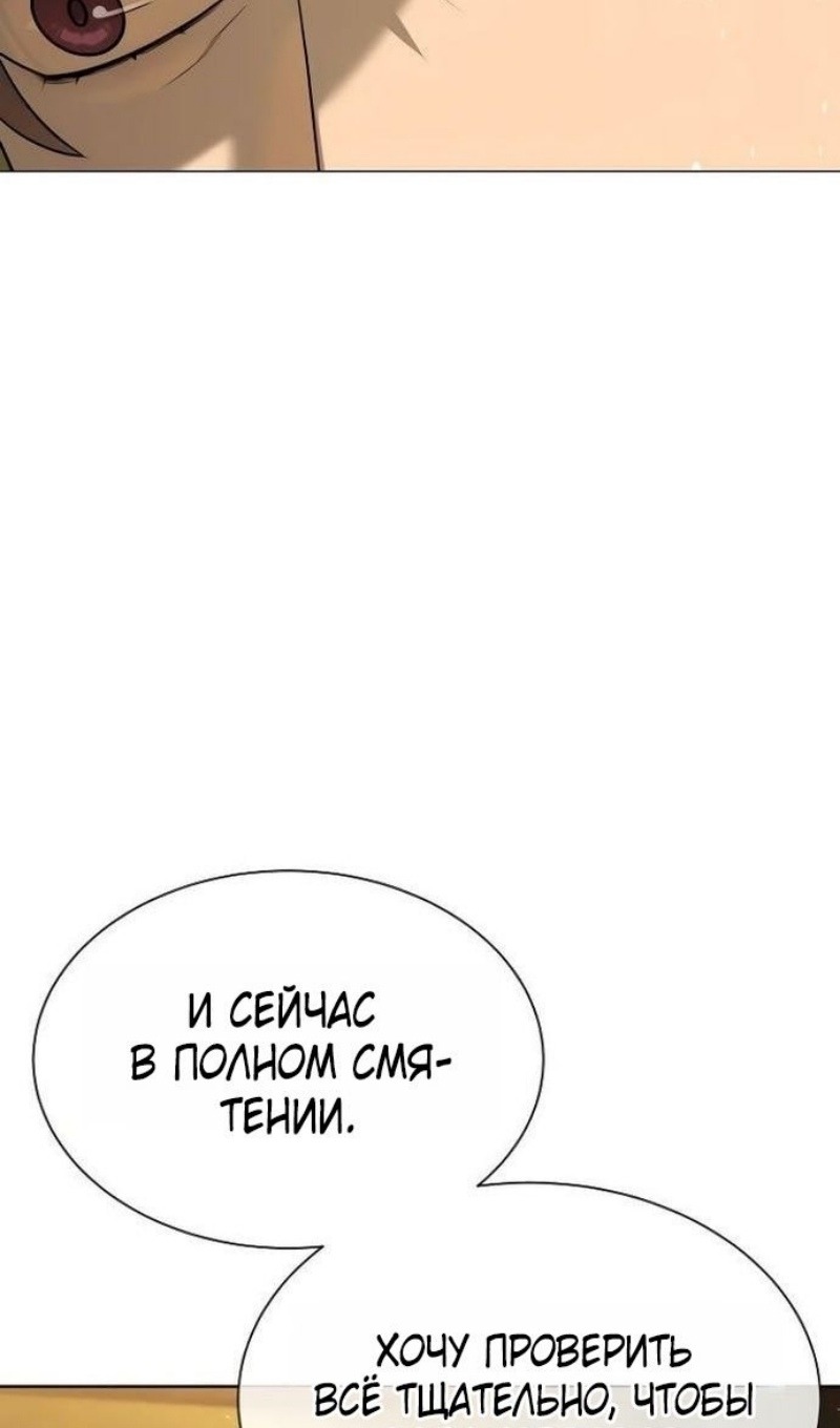 Манга Убийца Педро - Глава 110 Страница 186