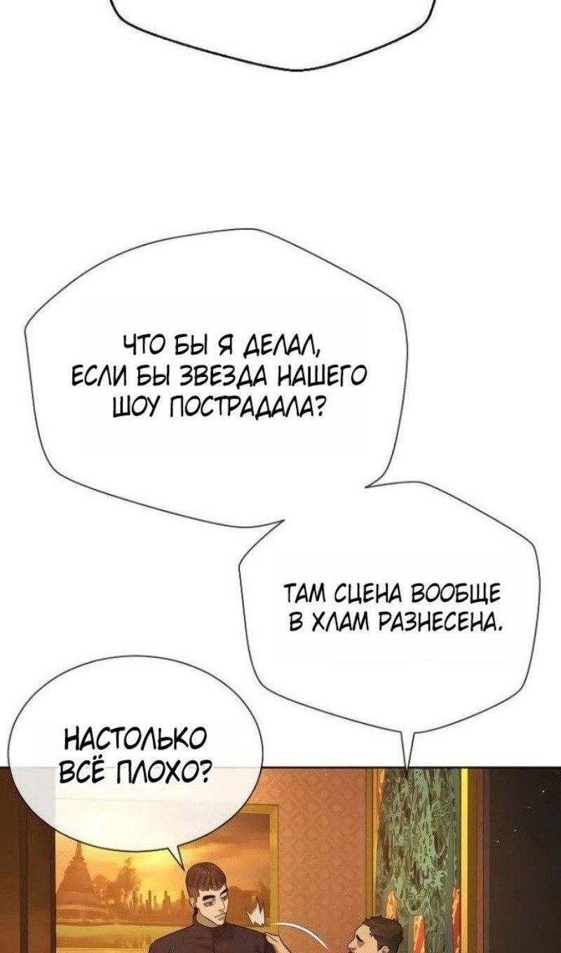 Манга Убийца Педро - Глава 110 Страница 131