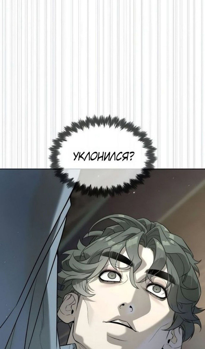 Манга Убийца Педро - Глава 110 Страница 44