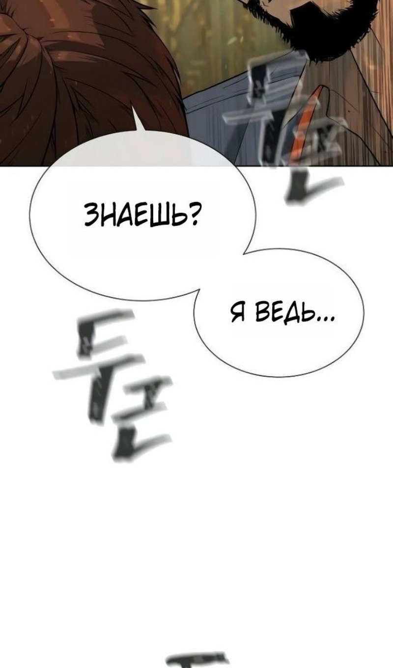 Манга Убийца Педро - Глава 110 Страница 205