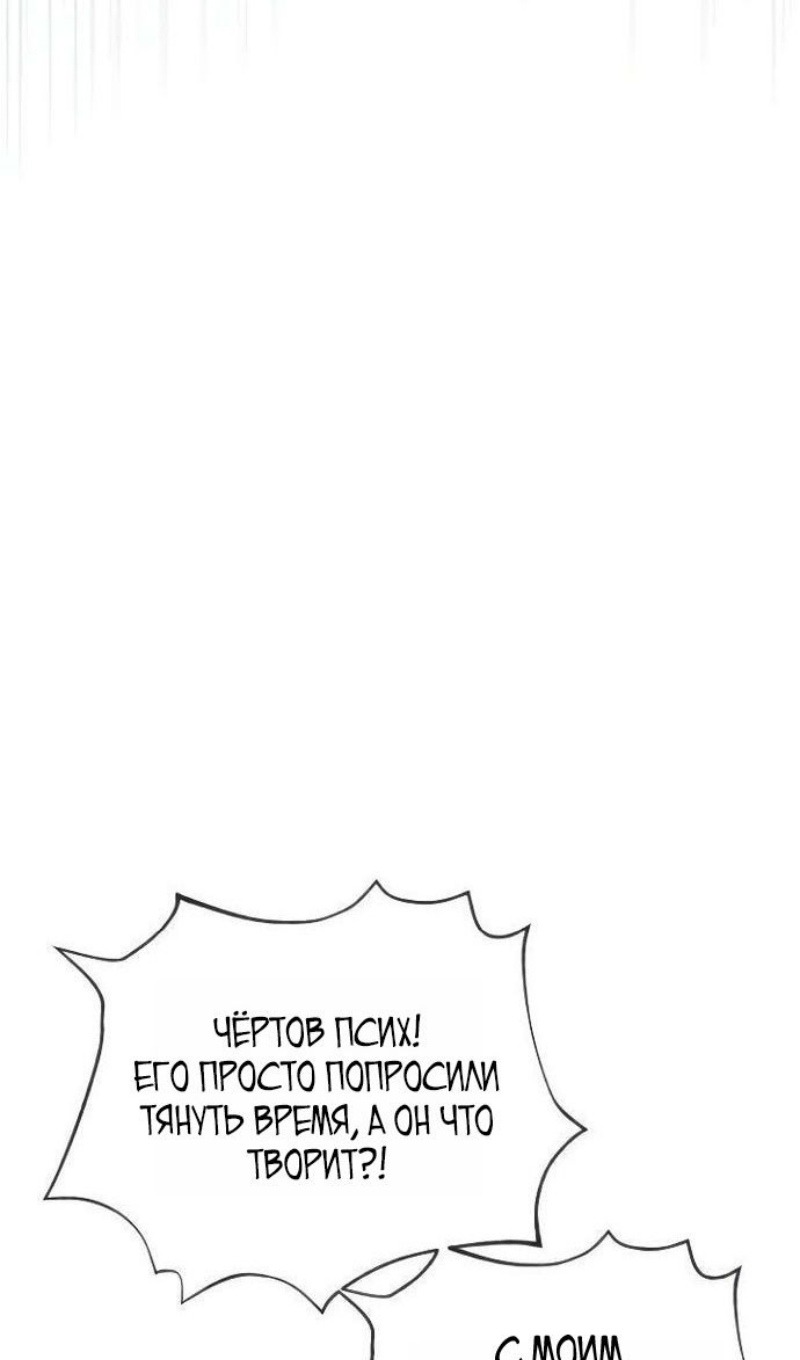 Манга Убийца Педро - Глава 110 Страница 94