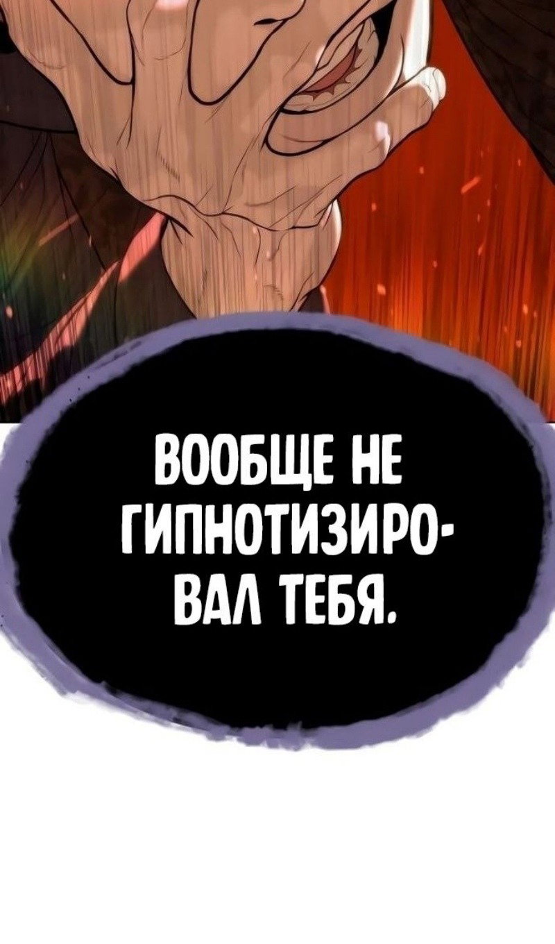 Манга Убийца Педро - Глава 110 Страница 208