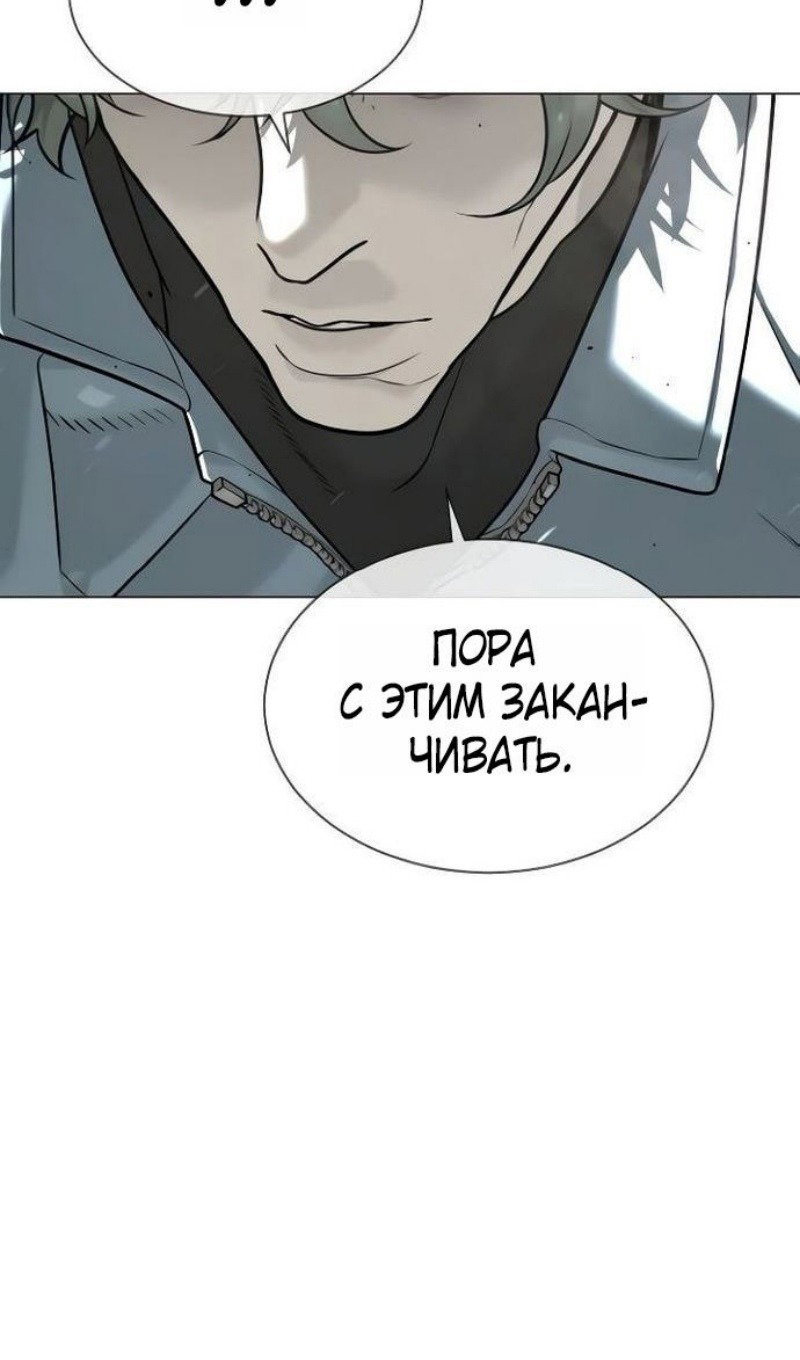 Манга Убийца Педро - Глава 110 Страница 82