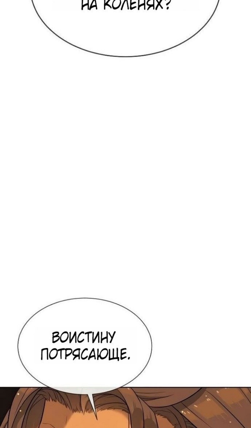 Манга Убийца Педро - Глава 110 Страница 58