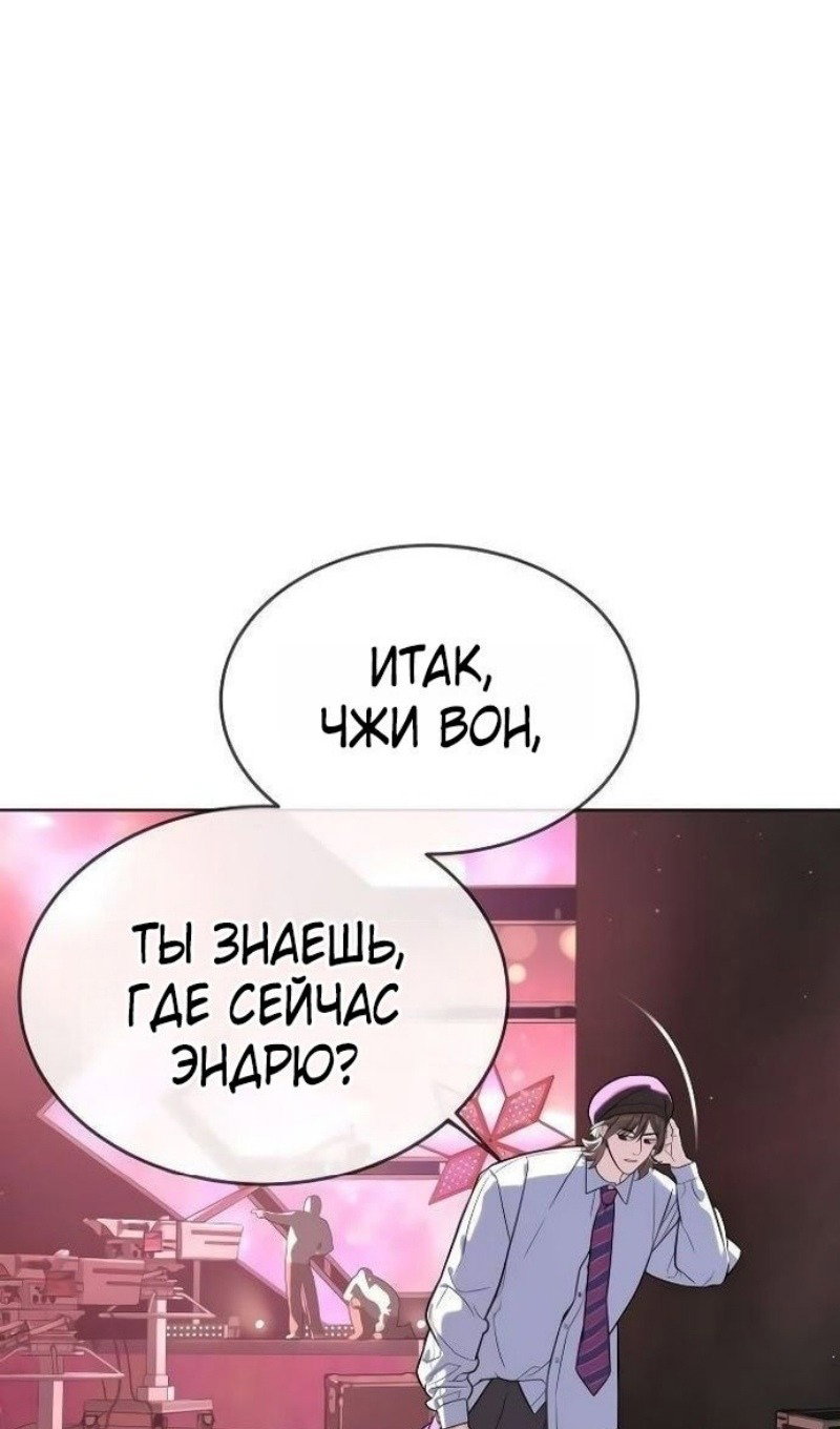 Манга Убийца Педро - Глава 110 Страница 116