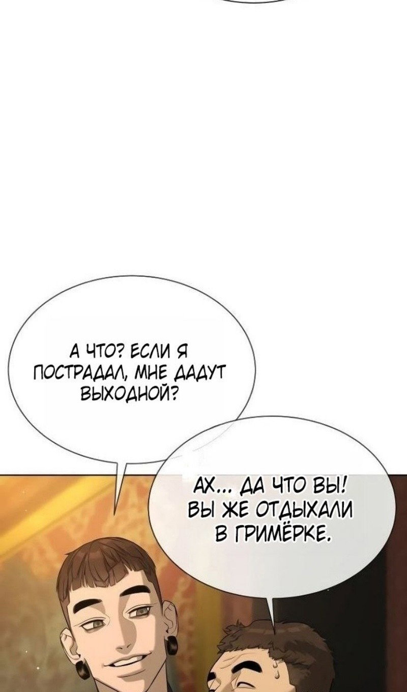 Манга Убийца Педро - Глава 110 Страница 133