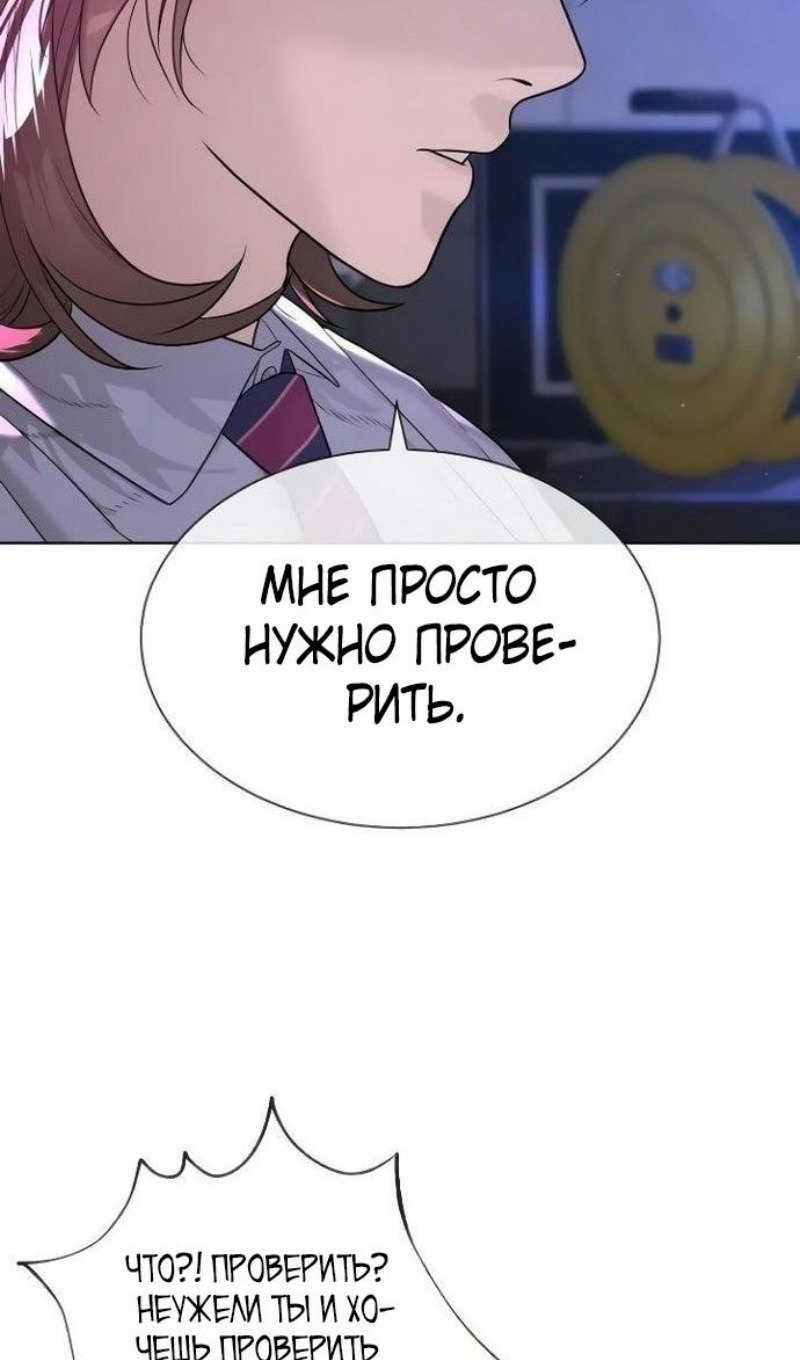 Манга Убийца Педро - Глава 110 Страница 122