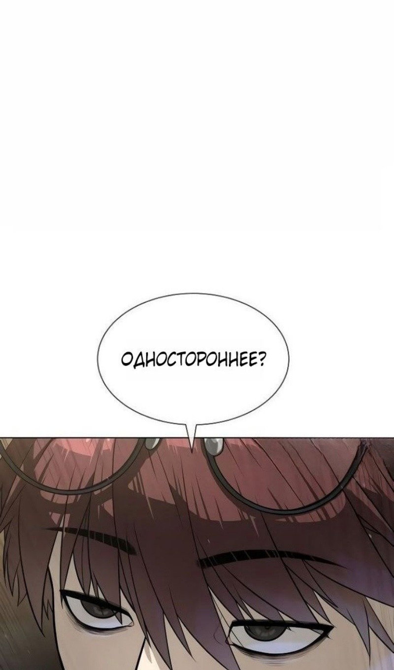 Манга Убийца Педро - Глава 110 Страница 10