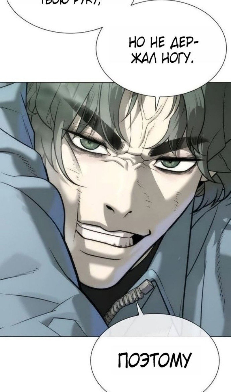 Манга Убийца Педро - Глава 110 Страница 77