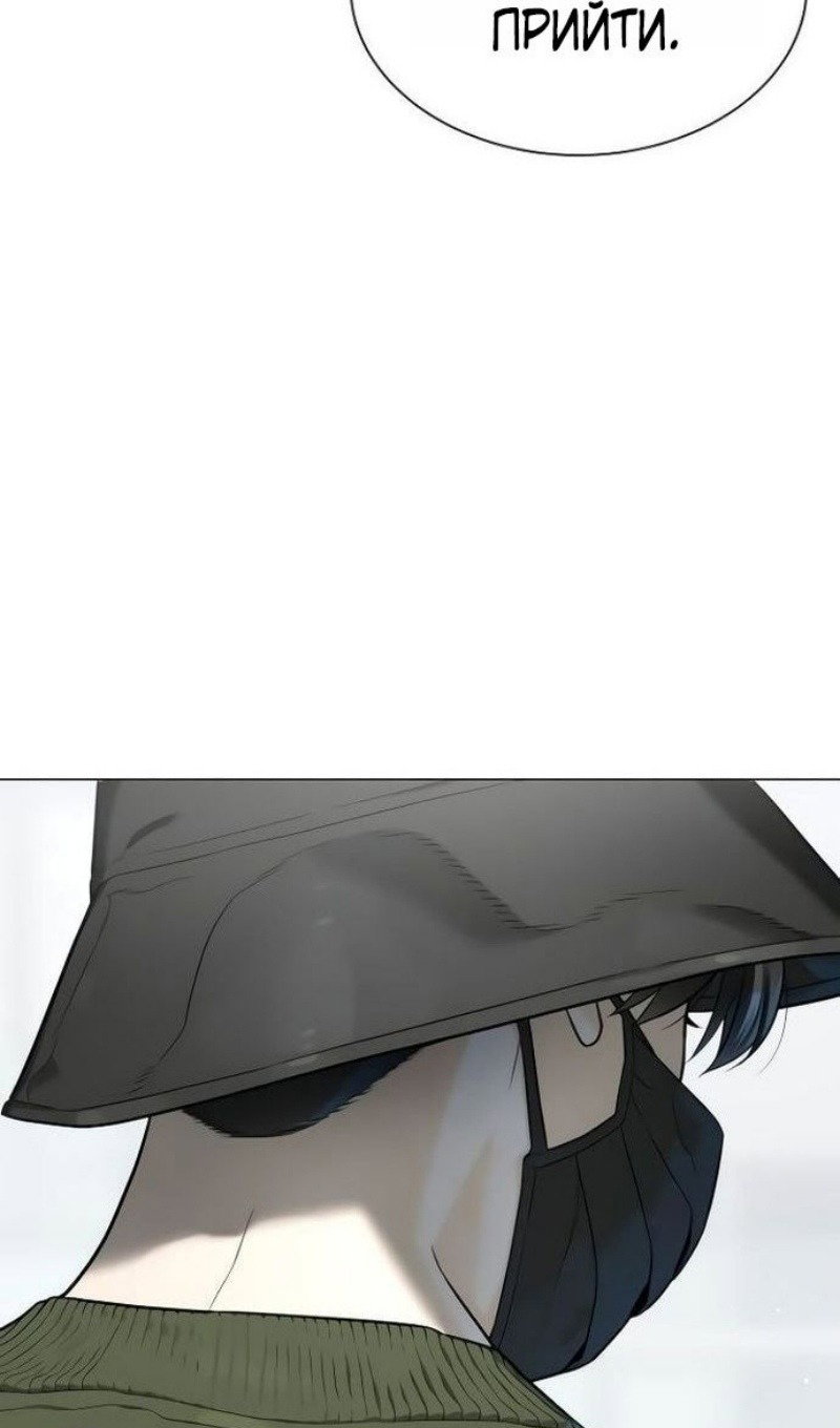 Манга Убийца Педро - Глава 110 Страница 149