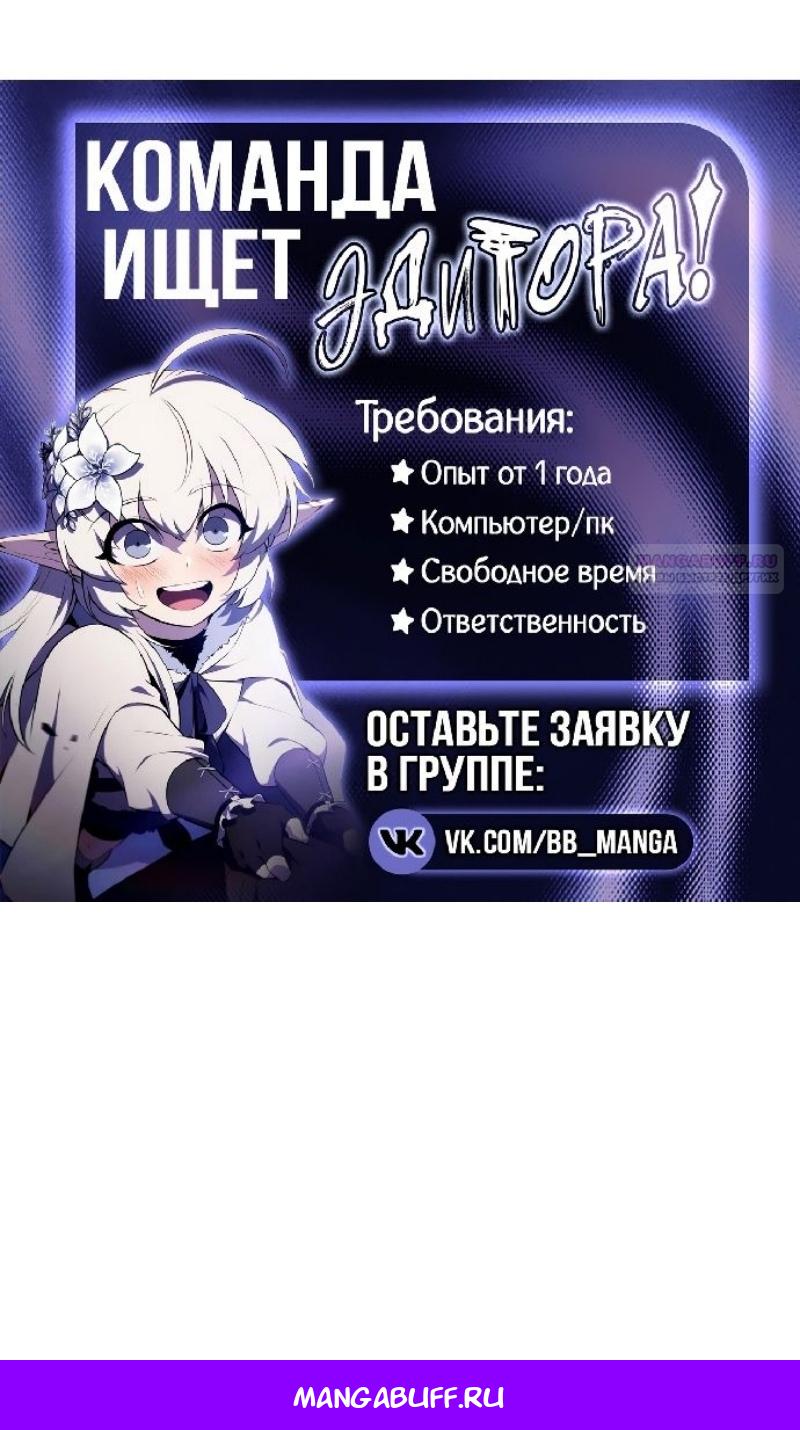 Манга Убийца Педро - Глава 110 Страница 209