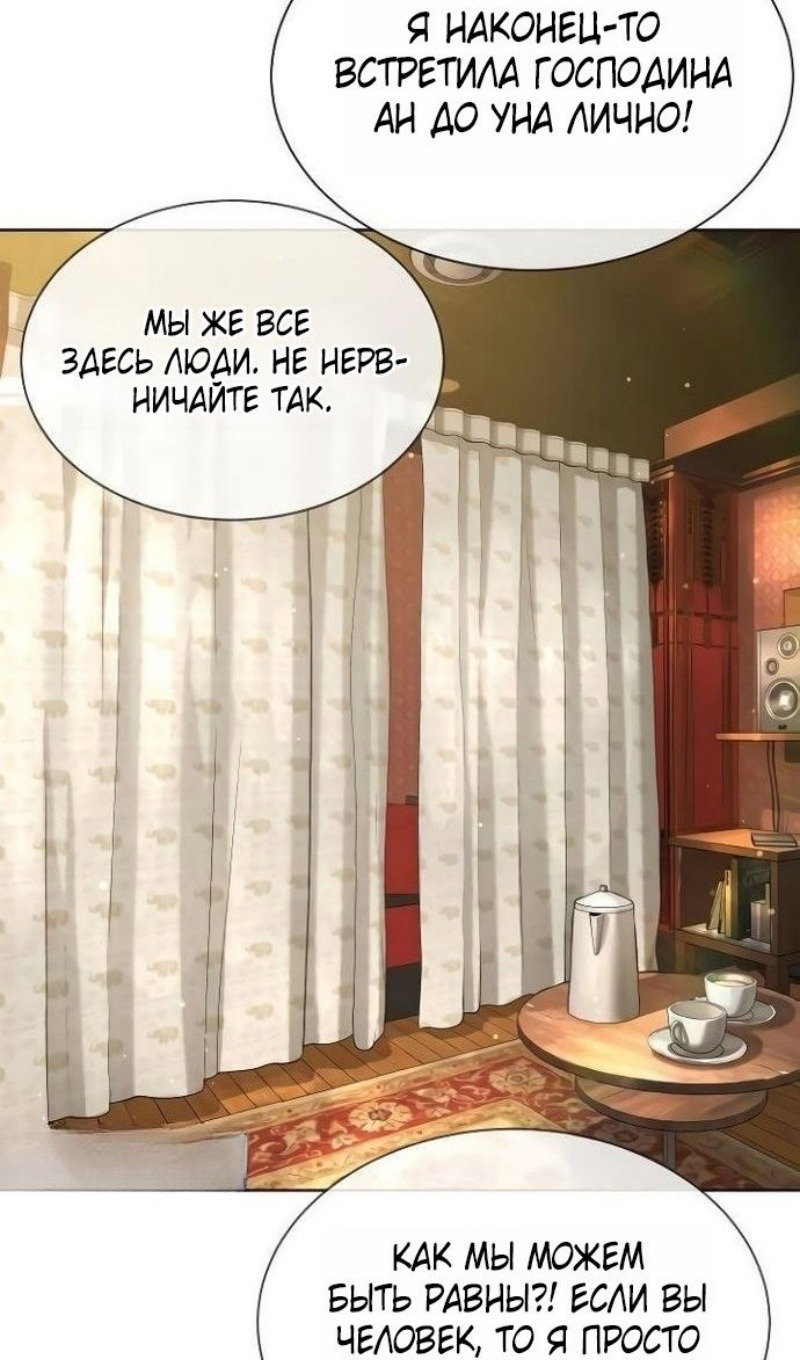 Манга Убийца Педро - Глава 110 Страница 159