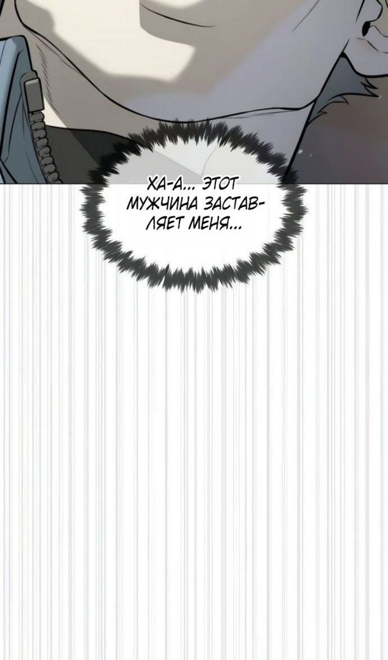 Манга Убийца Педро - Глава 110 Страница 46