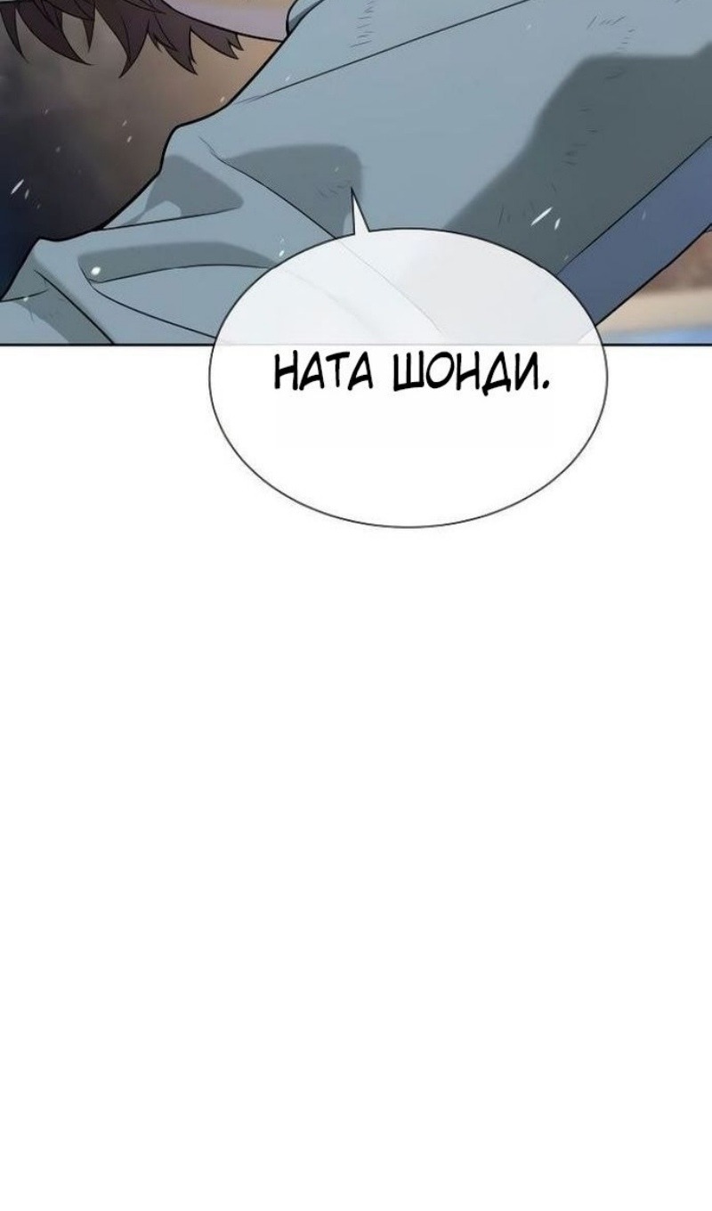 Манга Убийца Педро - Глава 110 Страница 74