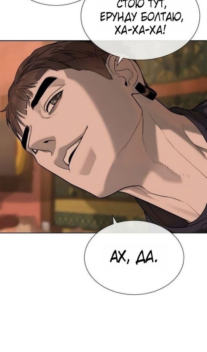 Манга Убийца Педро - Глава 110 Страница 203