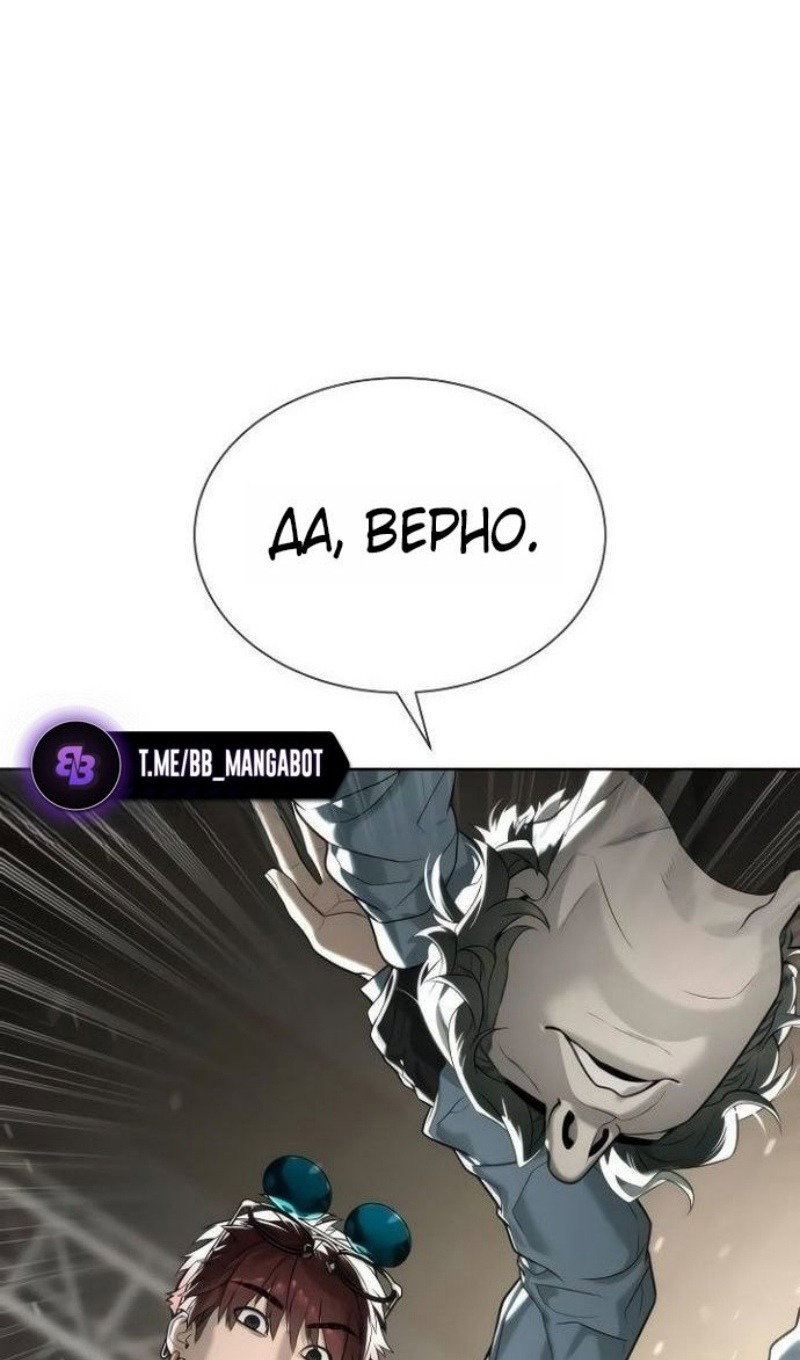 Манга Убийца Педро - Глава 110 Страница 22