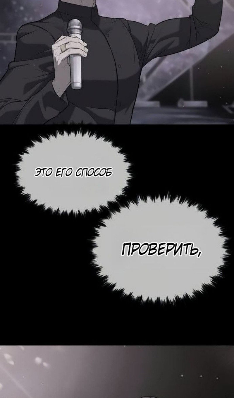 Манга Убийца Педро - Глава 110 Страница 197