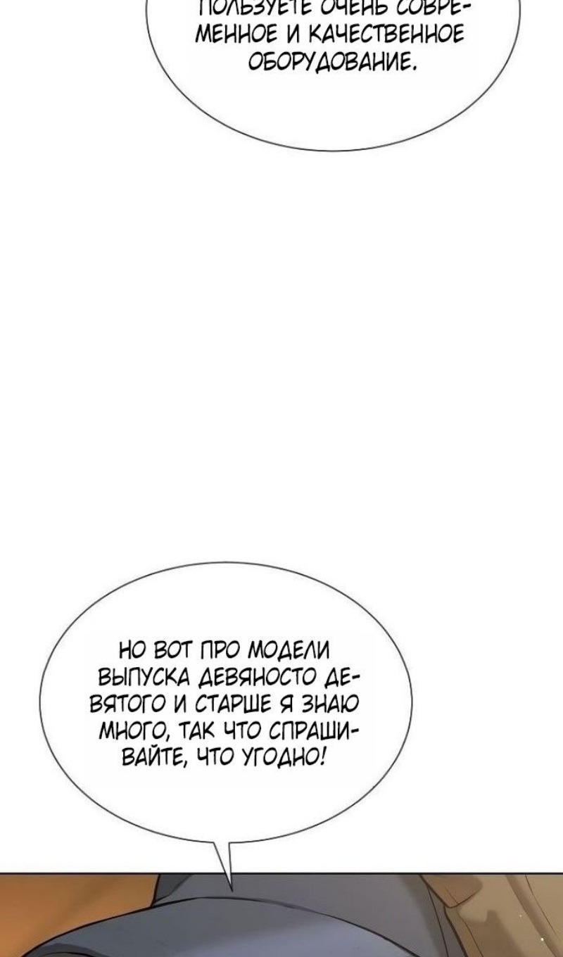 Манга Убийца Педро - Глава 110 Страница 179