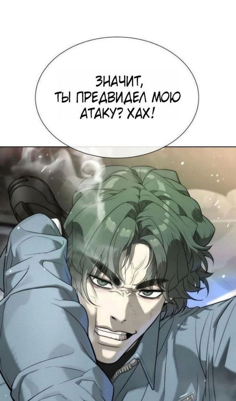 Манга Убийца Педро - Глава 110 Страница 75