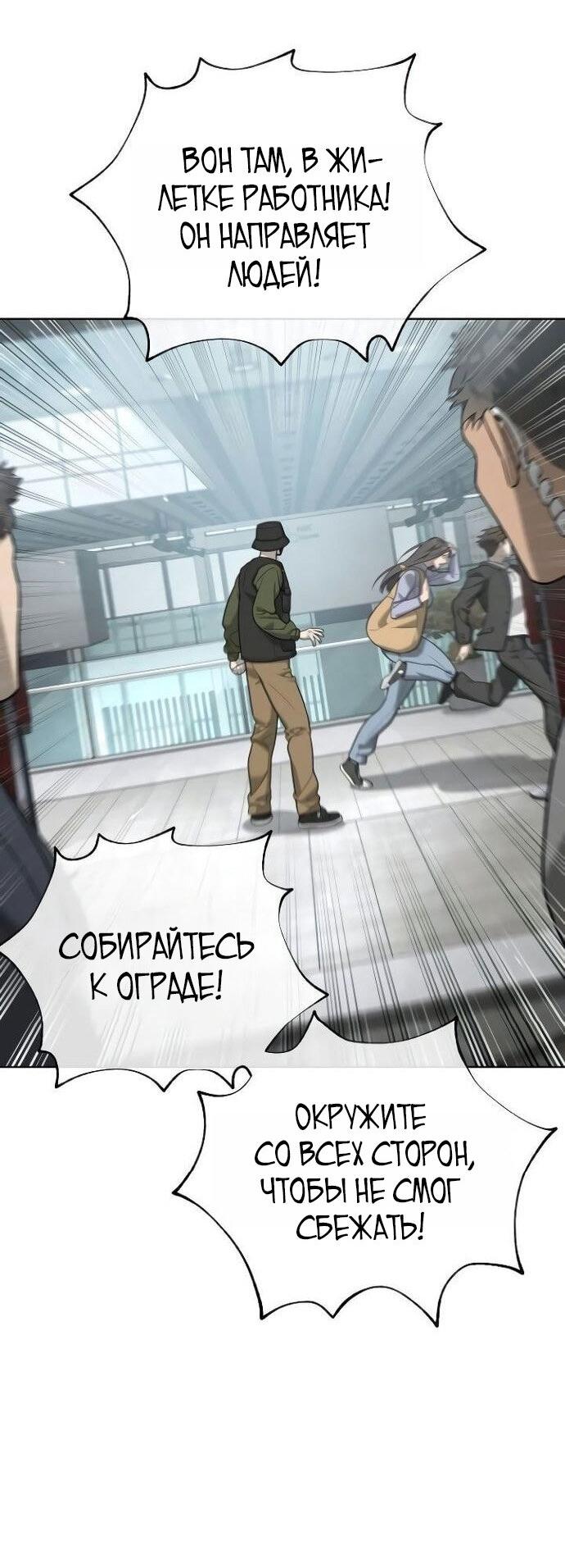 Манга Убийца Педро - Глава 109 Страница 57