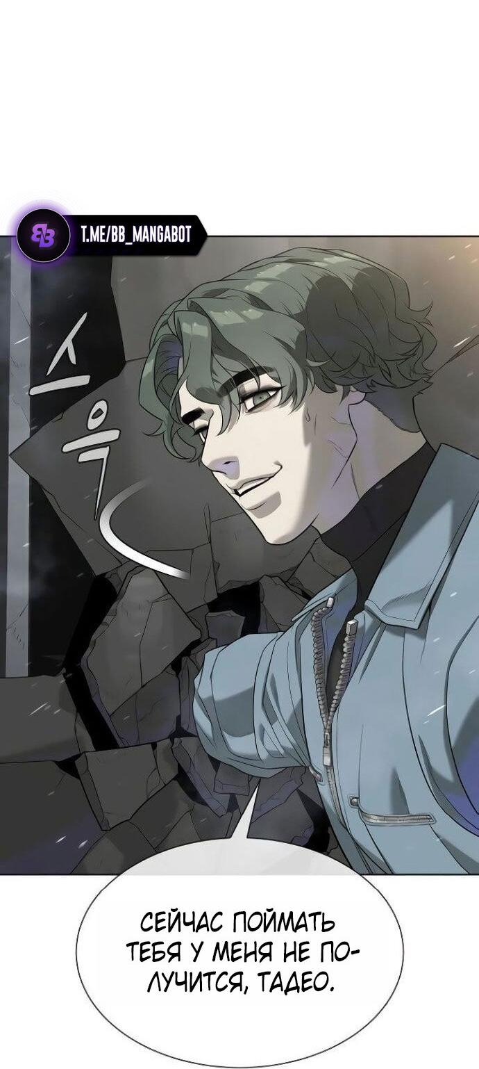 Манга Убийца Педро - Глава 109 Страница 109