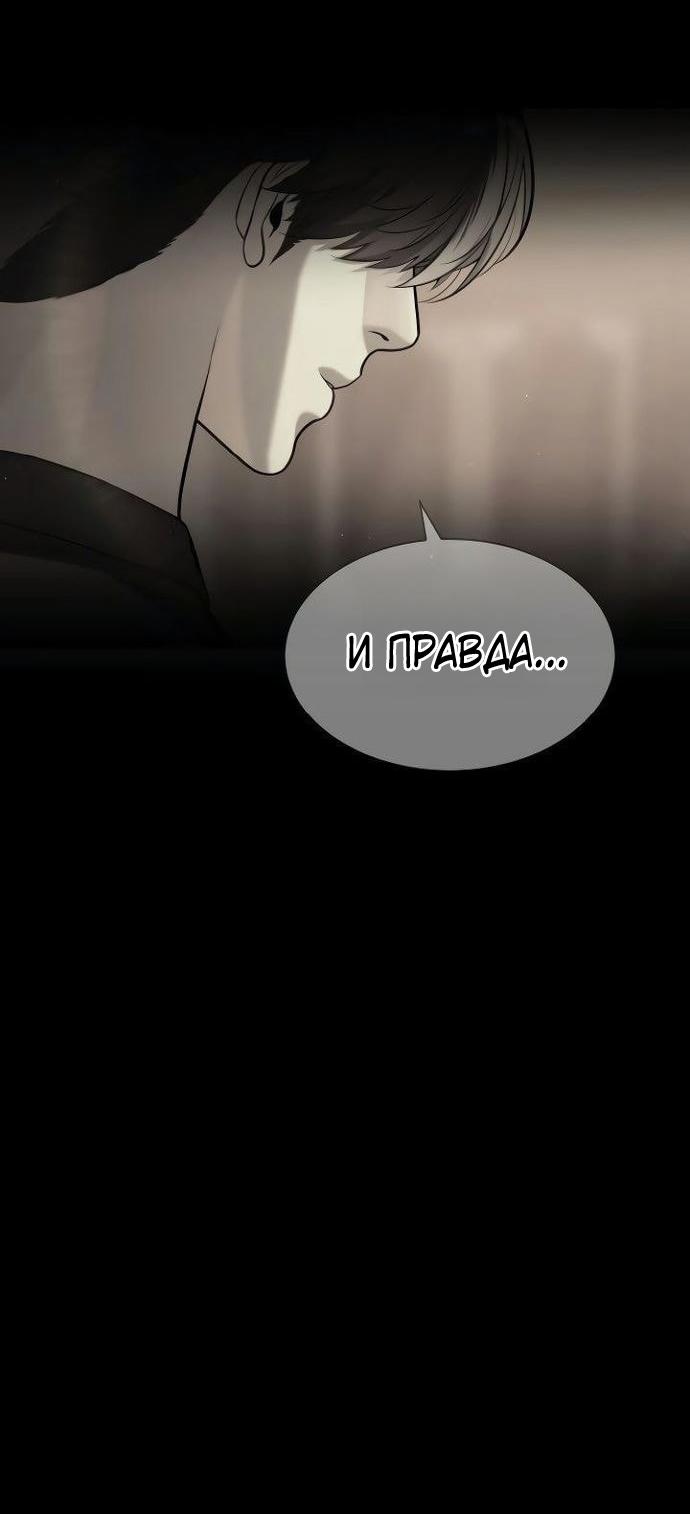 Манга Убийца Педро - Глава 109 Страница 38