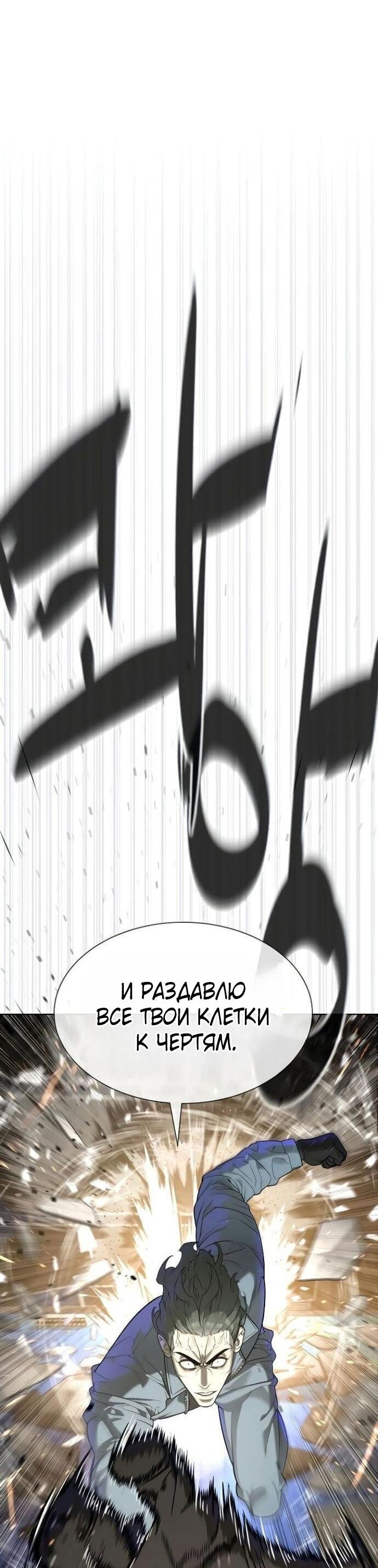 Манга Убийца Педро - Глава 109 Страница 99