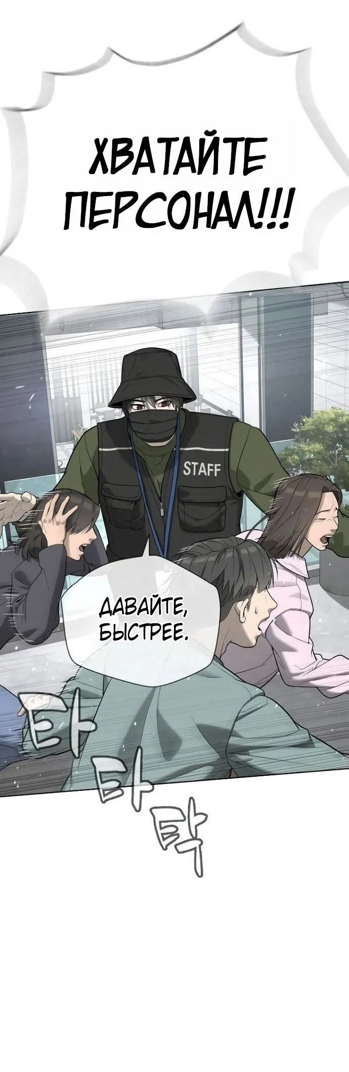 Манга Убийца Педро - Глава 109 Страница 55