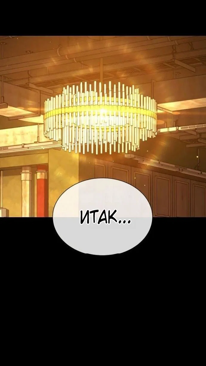 Манга Убийца Педро - Глава 109 Страница 31