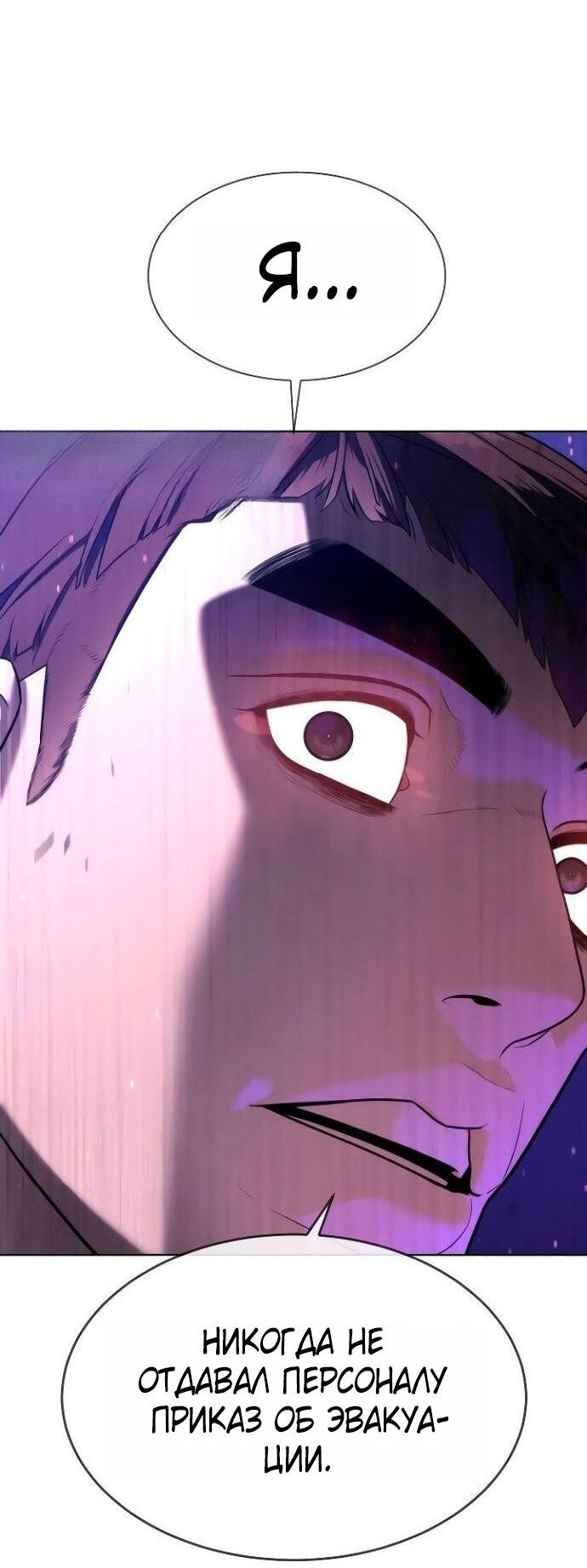 Манга Убийца Педро - Глава 109 Страница 53